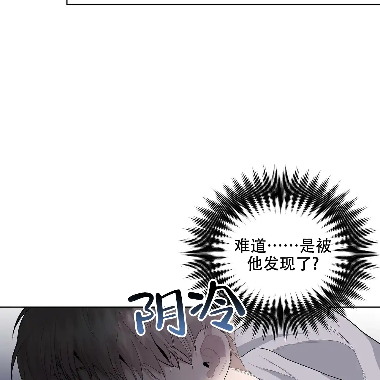《爆发》第6话 第37页