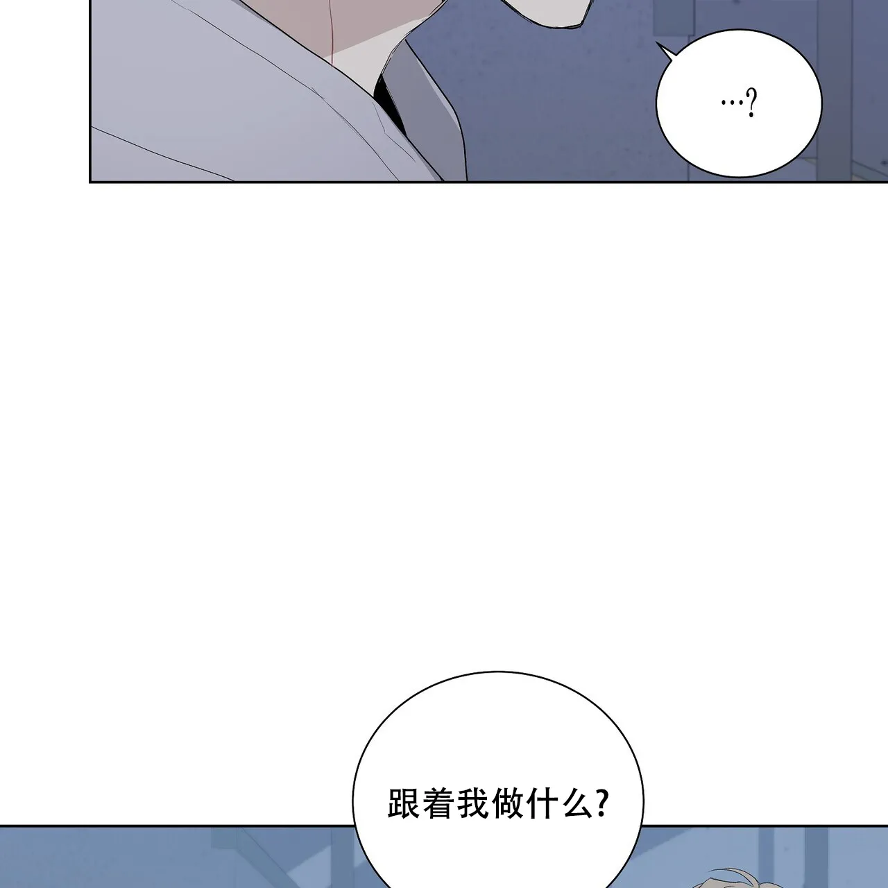 《爆发》第6话 第57页