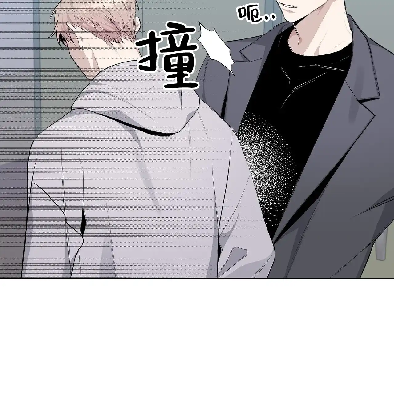 《爆发》第6话 第7页