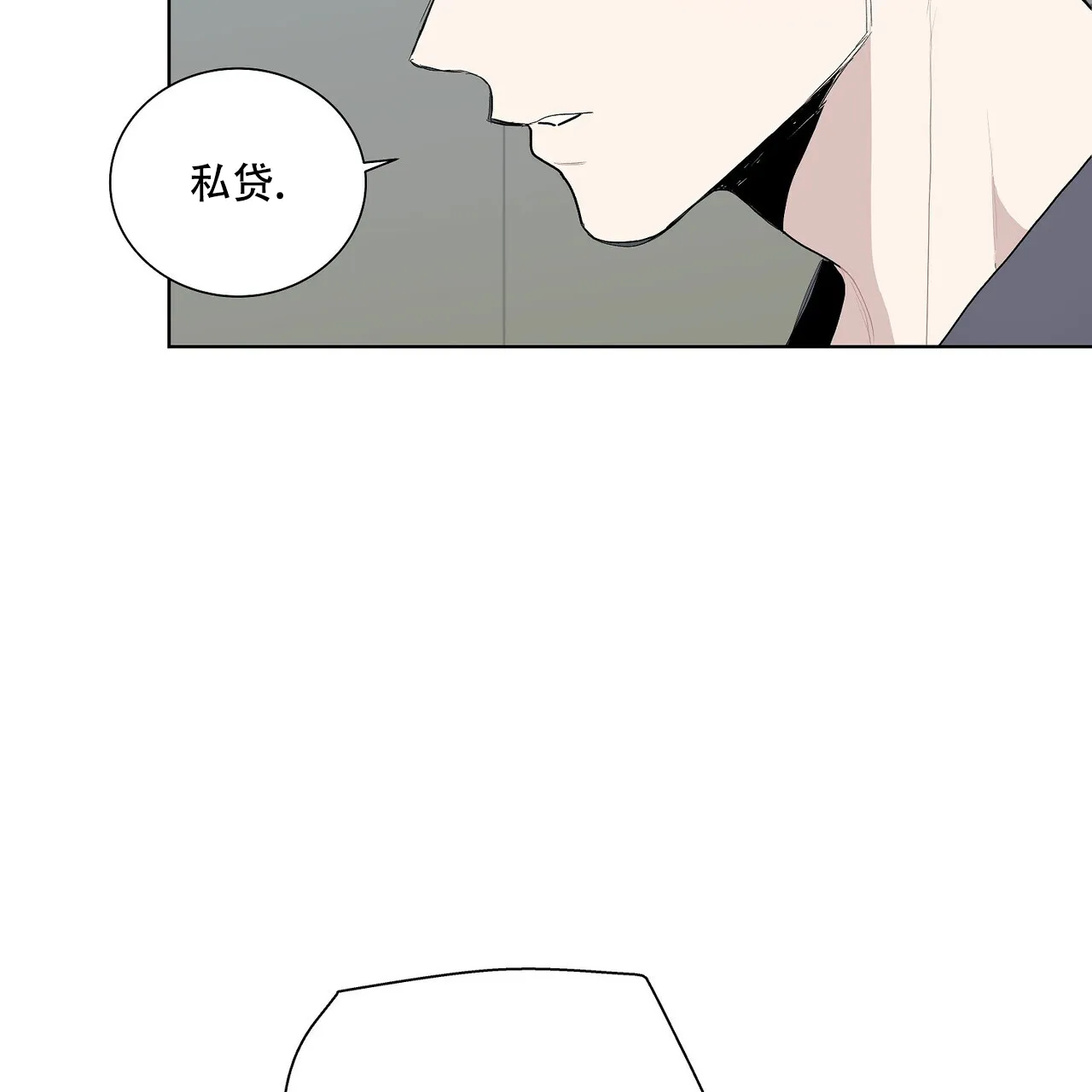 《爆发》第6话 第15页