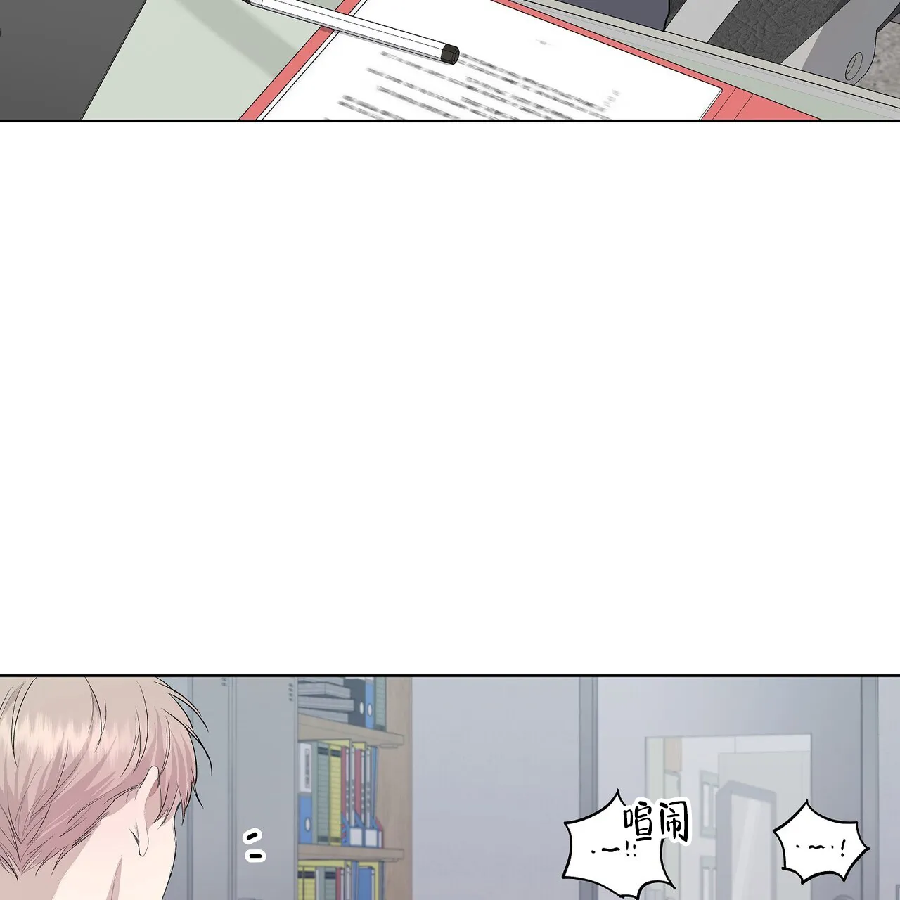 《爆发》第6话 第30页