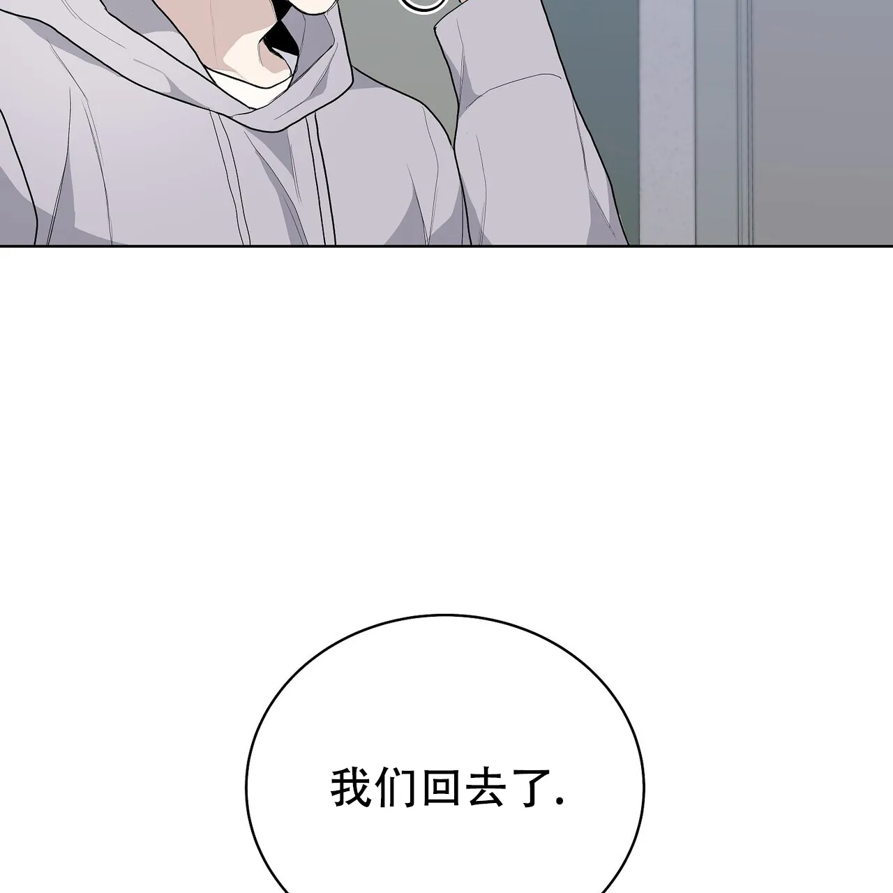 《爆发》第6话 第48页