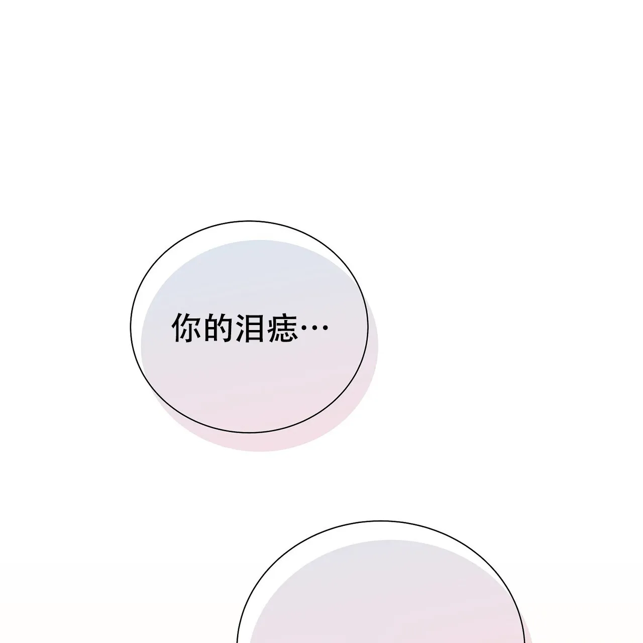 《爆发》第6话 第70页