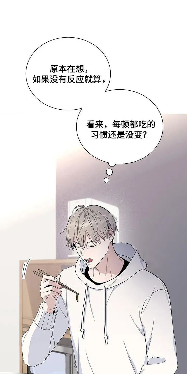 《爆发》第60话 第3页