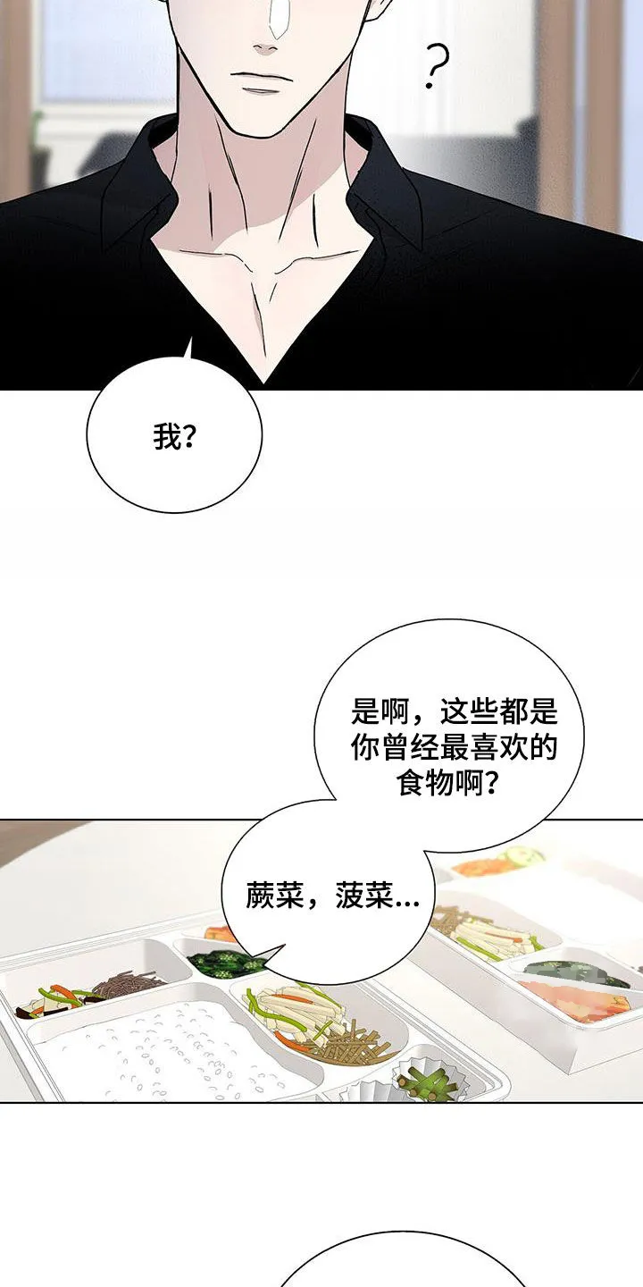 《爆发》第60话 第15页