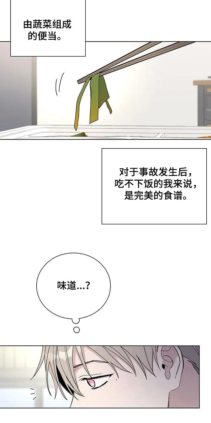 《爆发》第60话 第5页