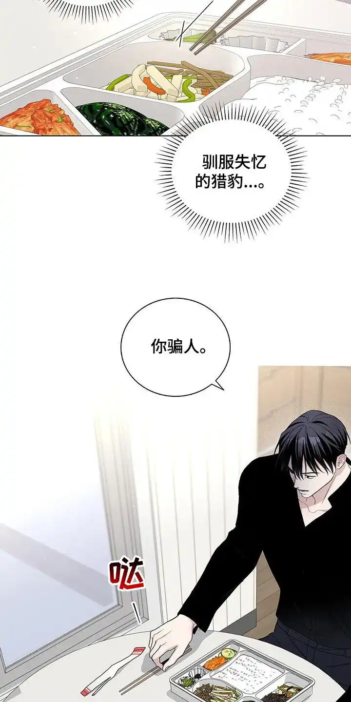 《爆发》第60话 第20页