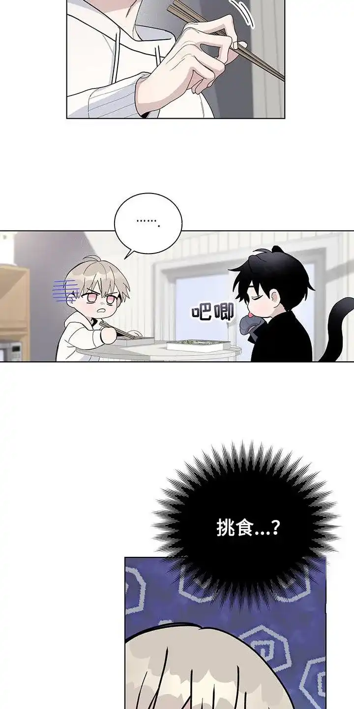 《爆发》第60话 第10页