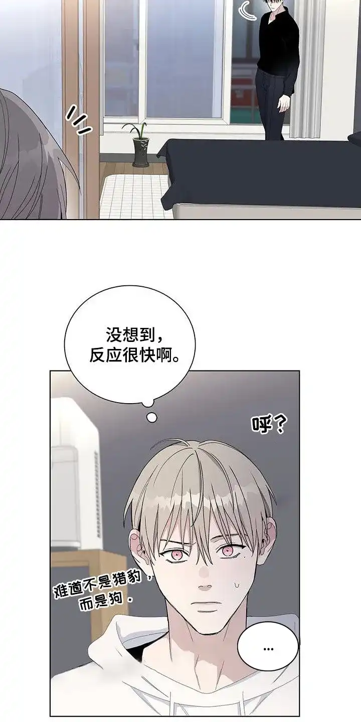 《爆发》第60话 第2页