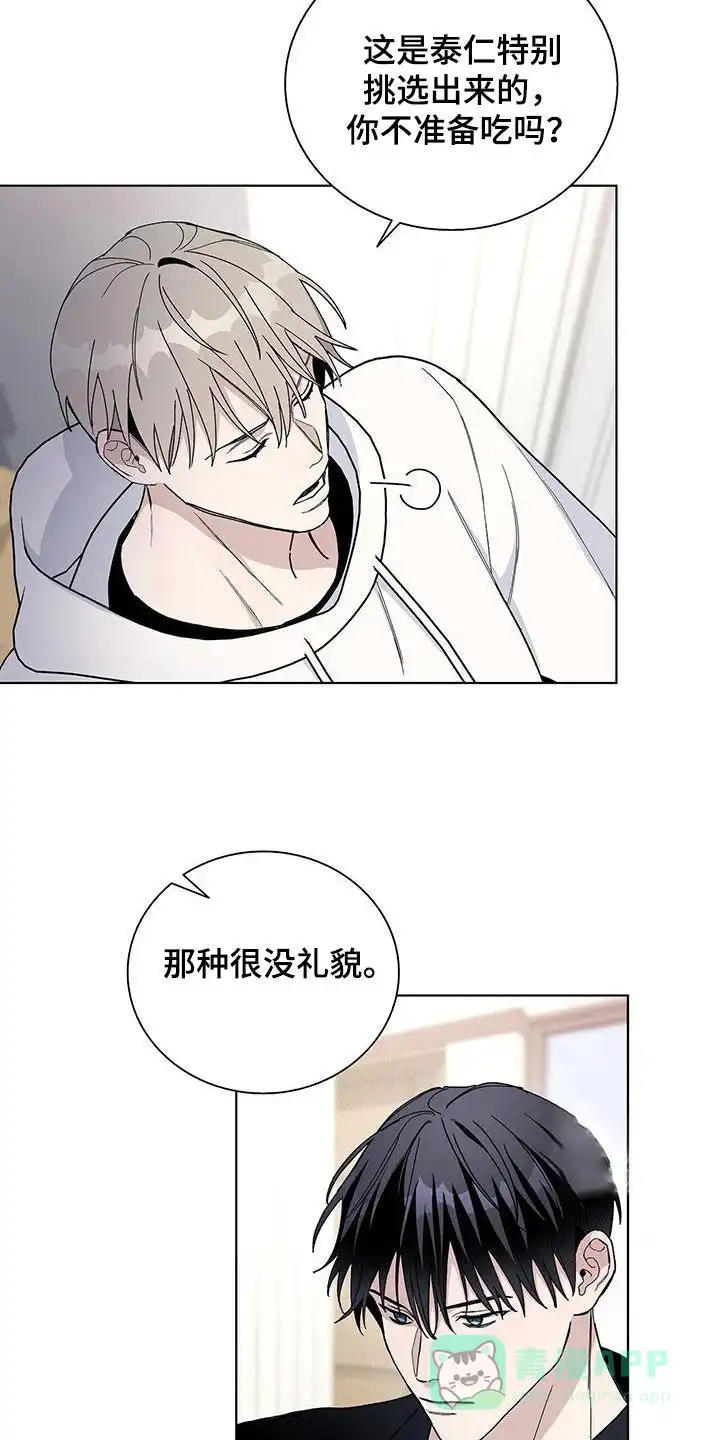 《爆发》第60话 第16页