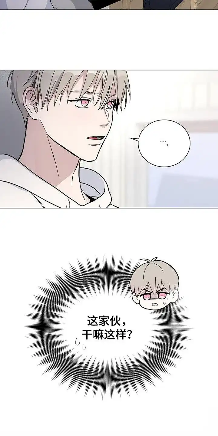 《爆发》第60话 第7页