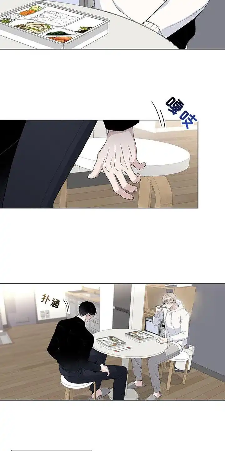 《爆发》第60话 第4页