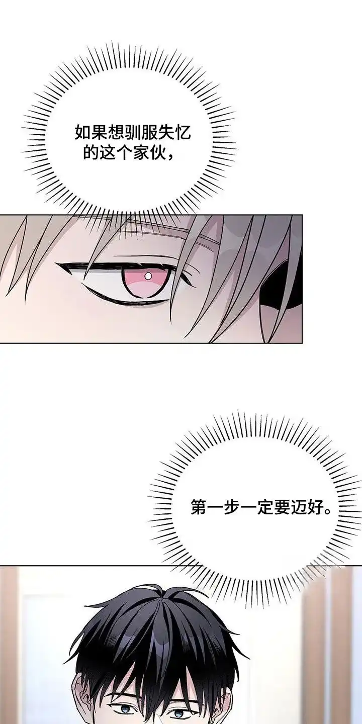 《爆发》第60话 第14页