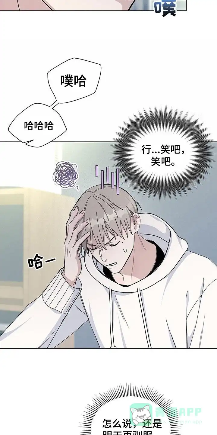 《爆发》第61话 第6页