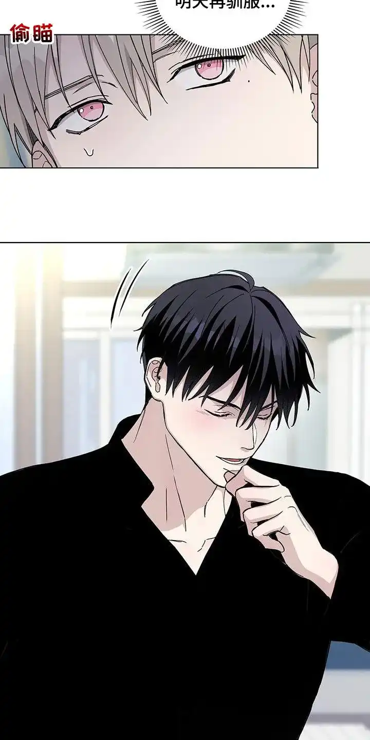 《爆发》第61话 第7页