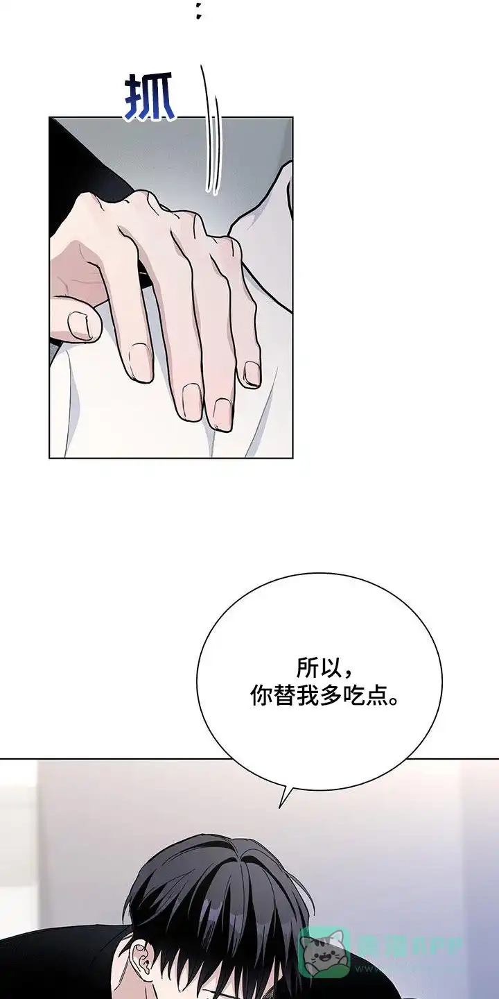 《爆发》第61话 第11页