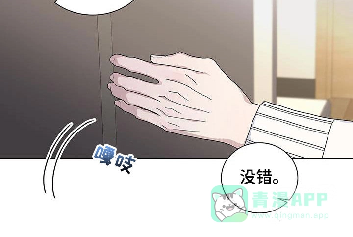 《爆发》第61话 第21页