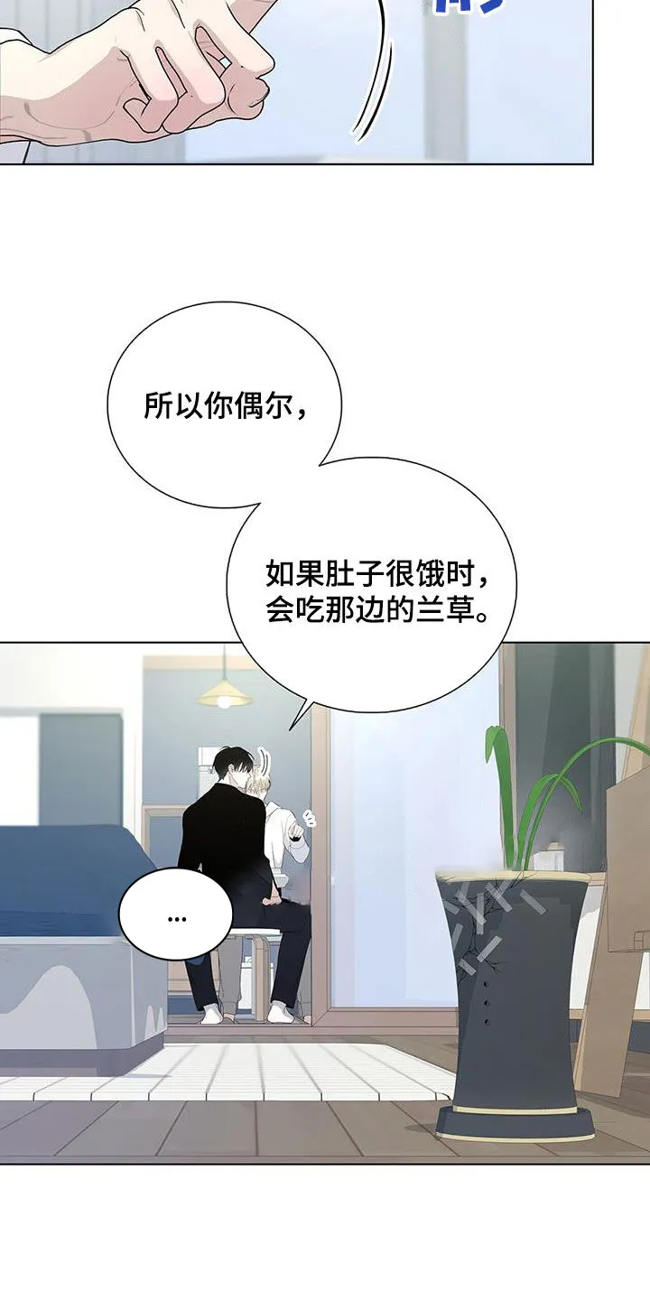 《爆发》第61话 第4页