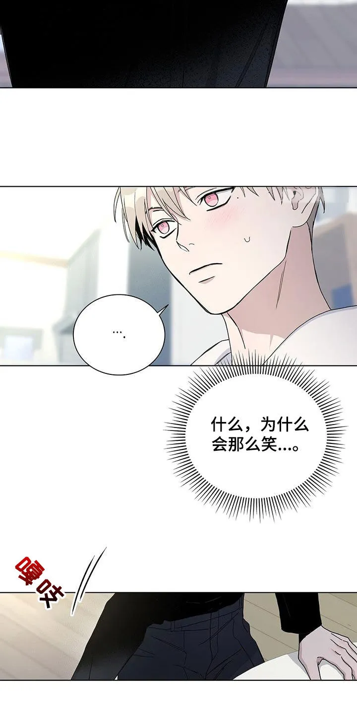 《爆发》第61话 第8页