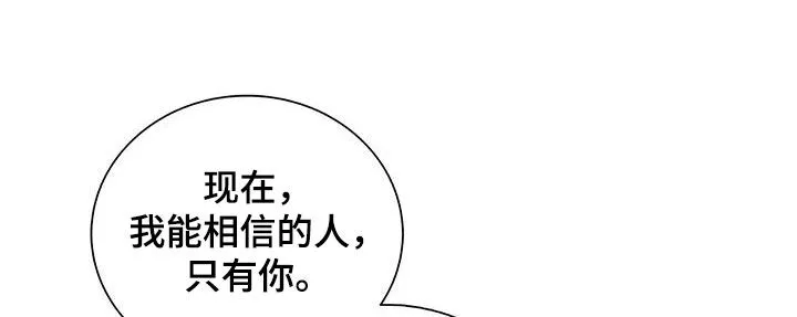 《爆发》第61话 第9页