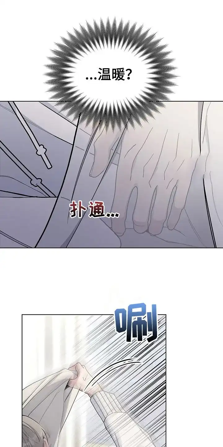 《爆发》第61话 第15页