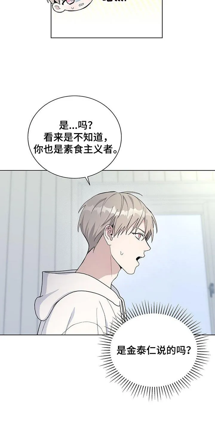 《爆发》第61话 第2页