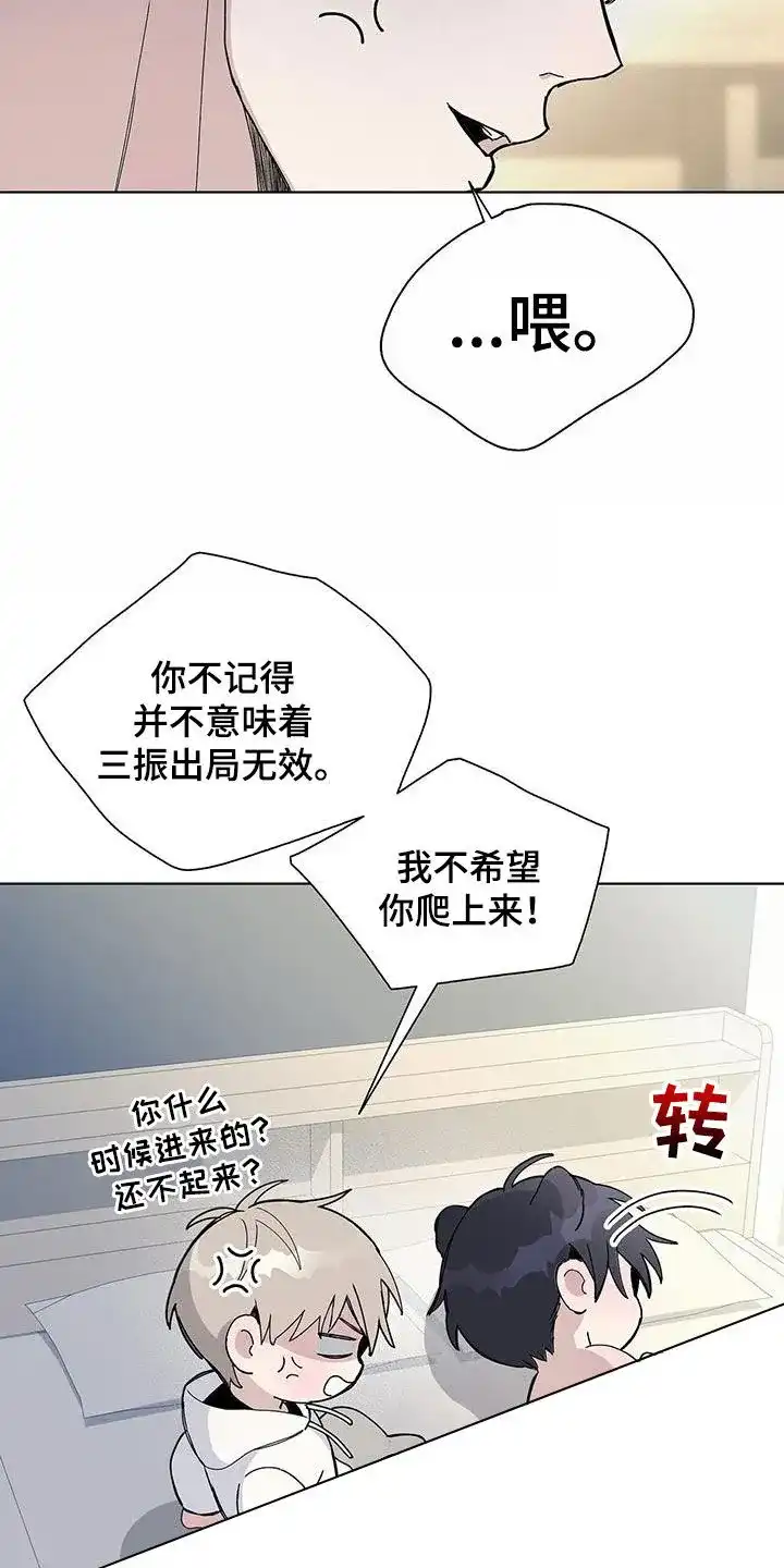 《爆发》第61话 第19页