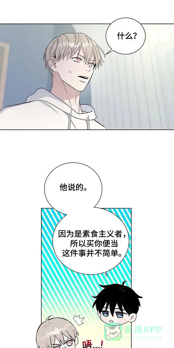 《爆发》第61话 第1页