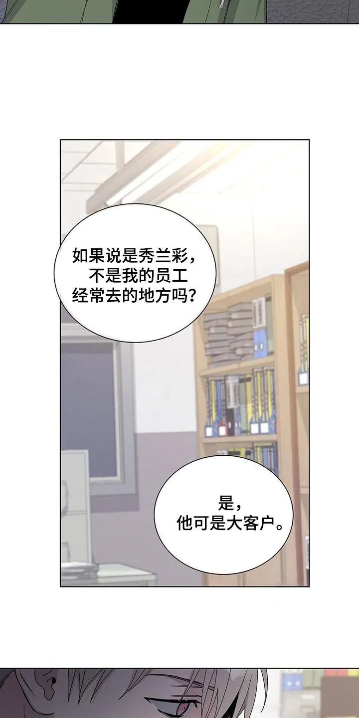 《爆发》第62话 第17页