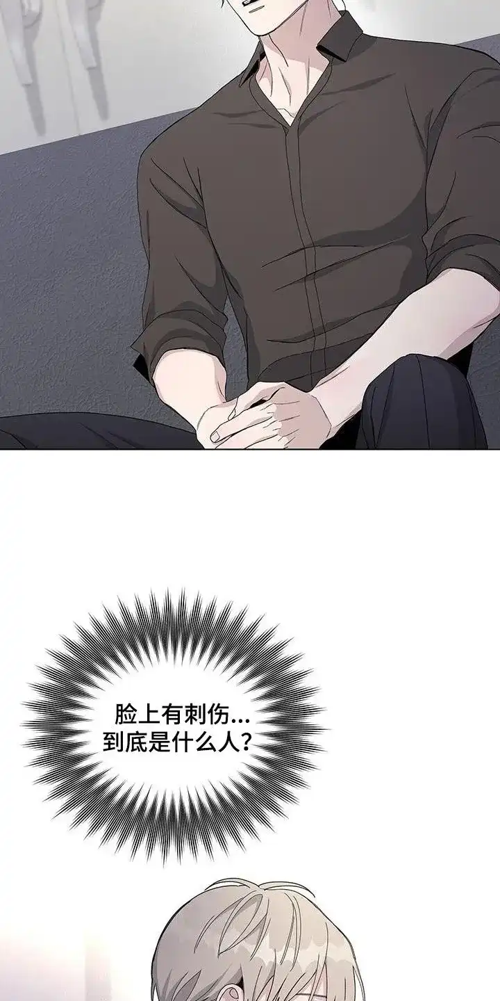 《爆发》第62话 第14页