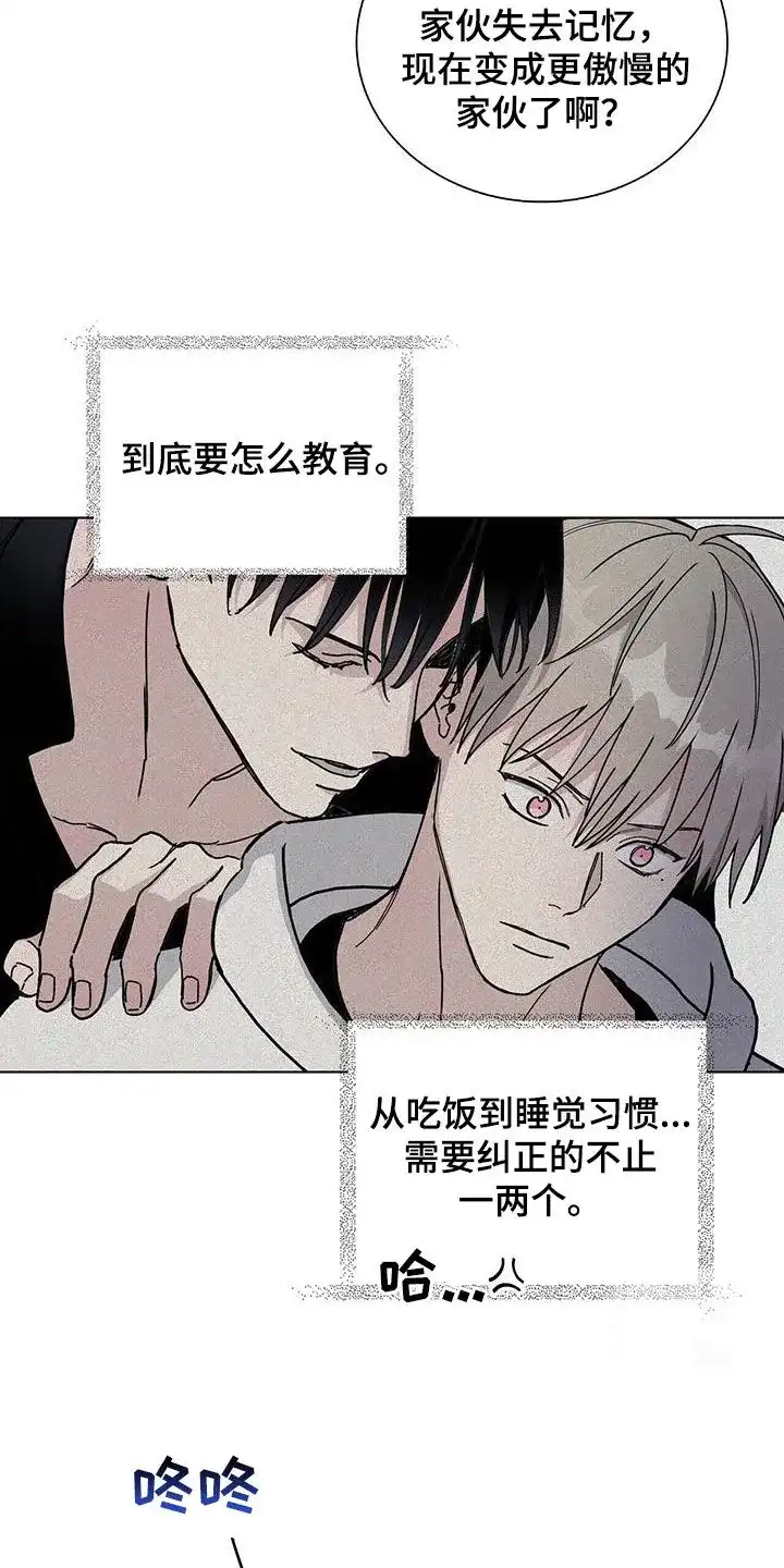 《爆发》第62话 第10页
