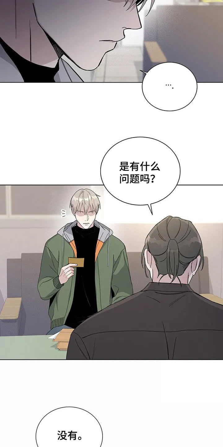 《爆发》第62话 第18页