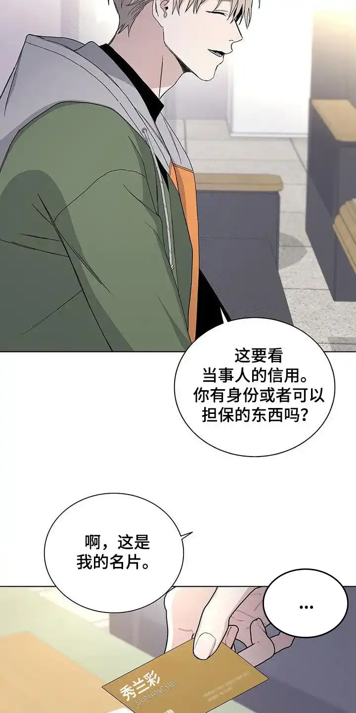 《爆发》第62话 第15页