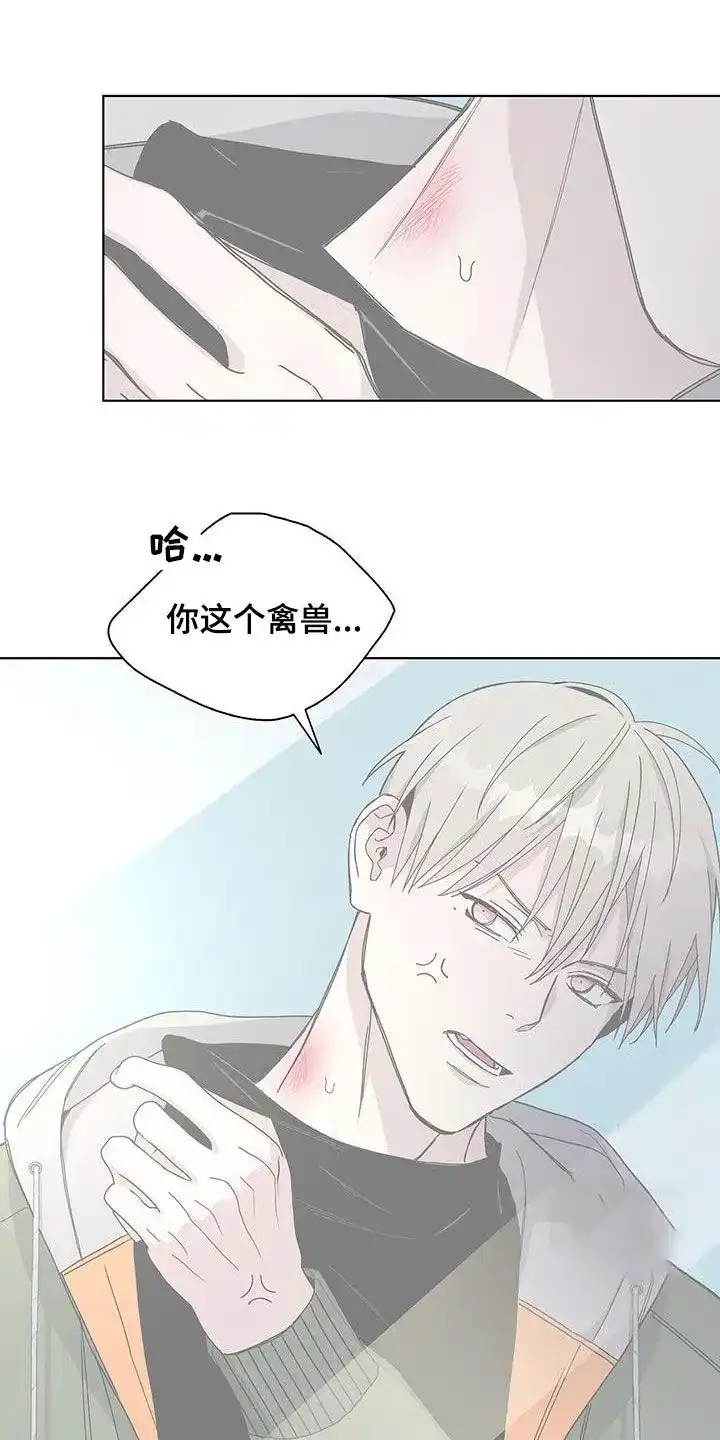 《爆发》第62话 第8页