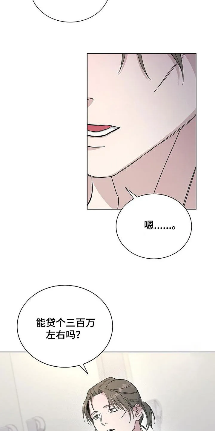 《爆发》第62话 第13页