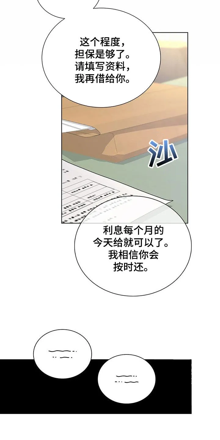 《爆发》第62话 第19页