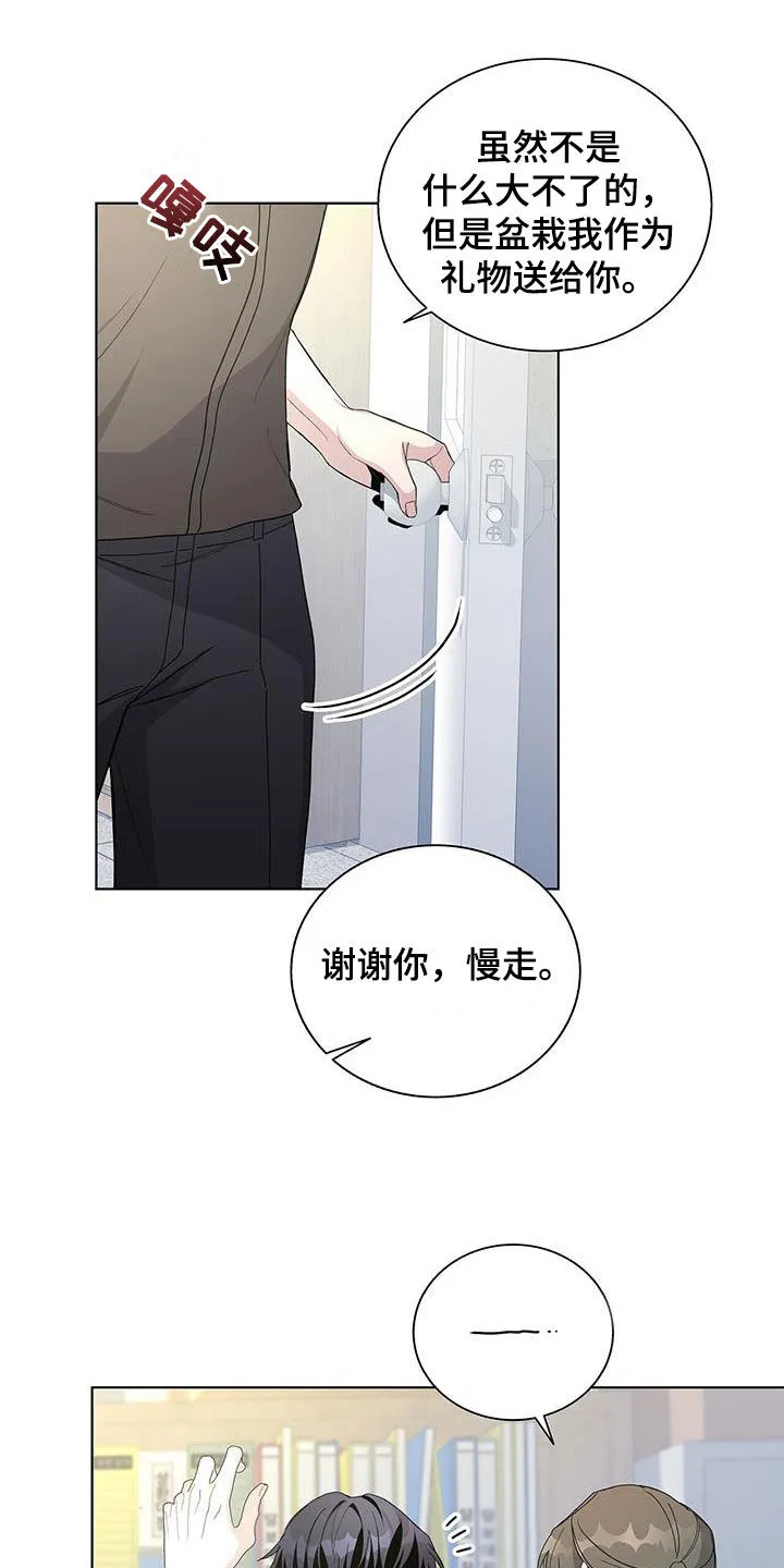《爆发》第62话 第20页