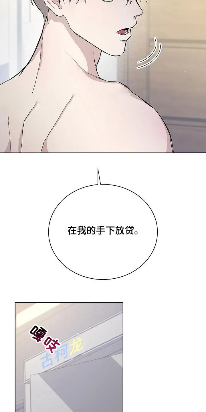 《爆发》第62话 第3页