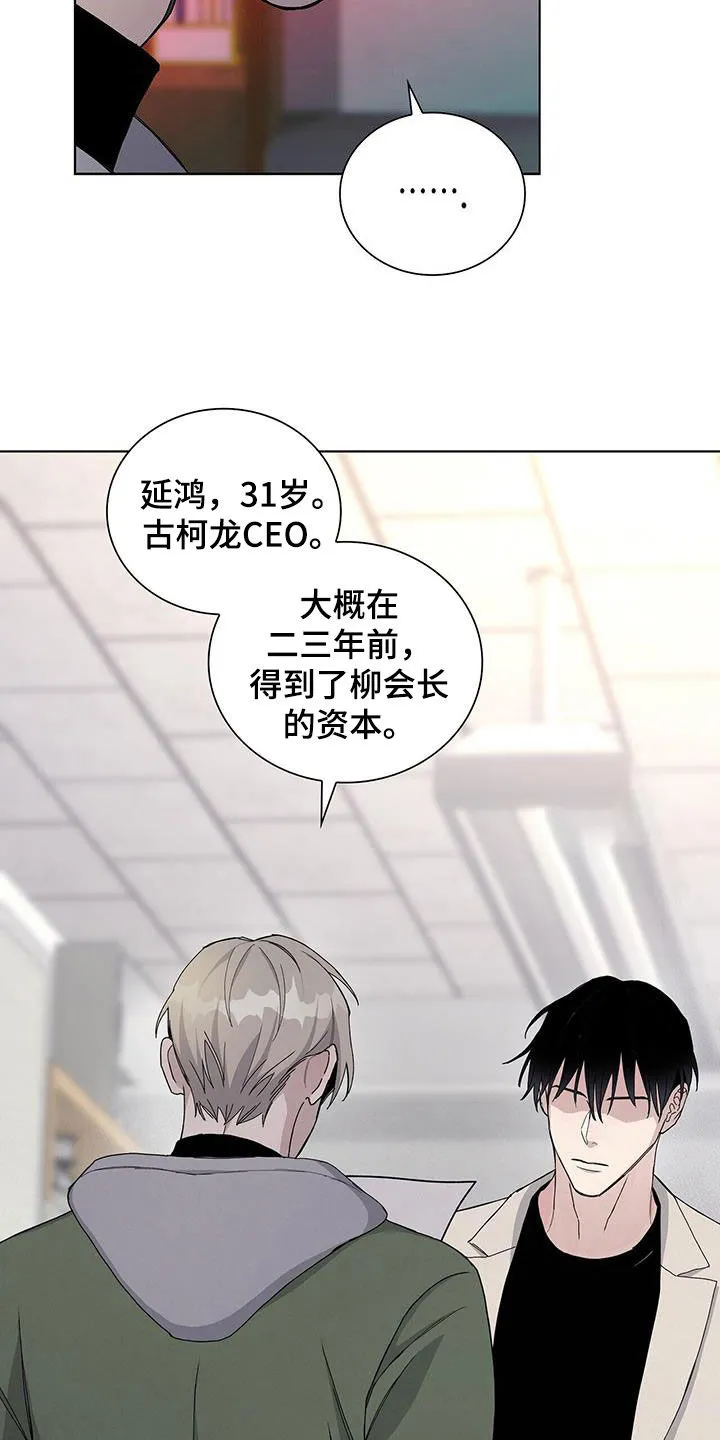 《爆发》第63话 第20页