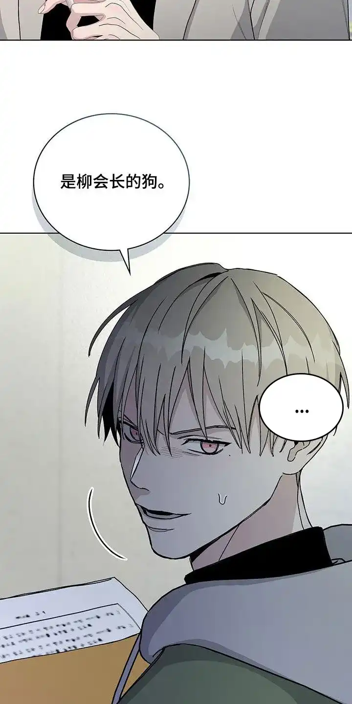 《爆发》第63话 第13页