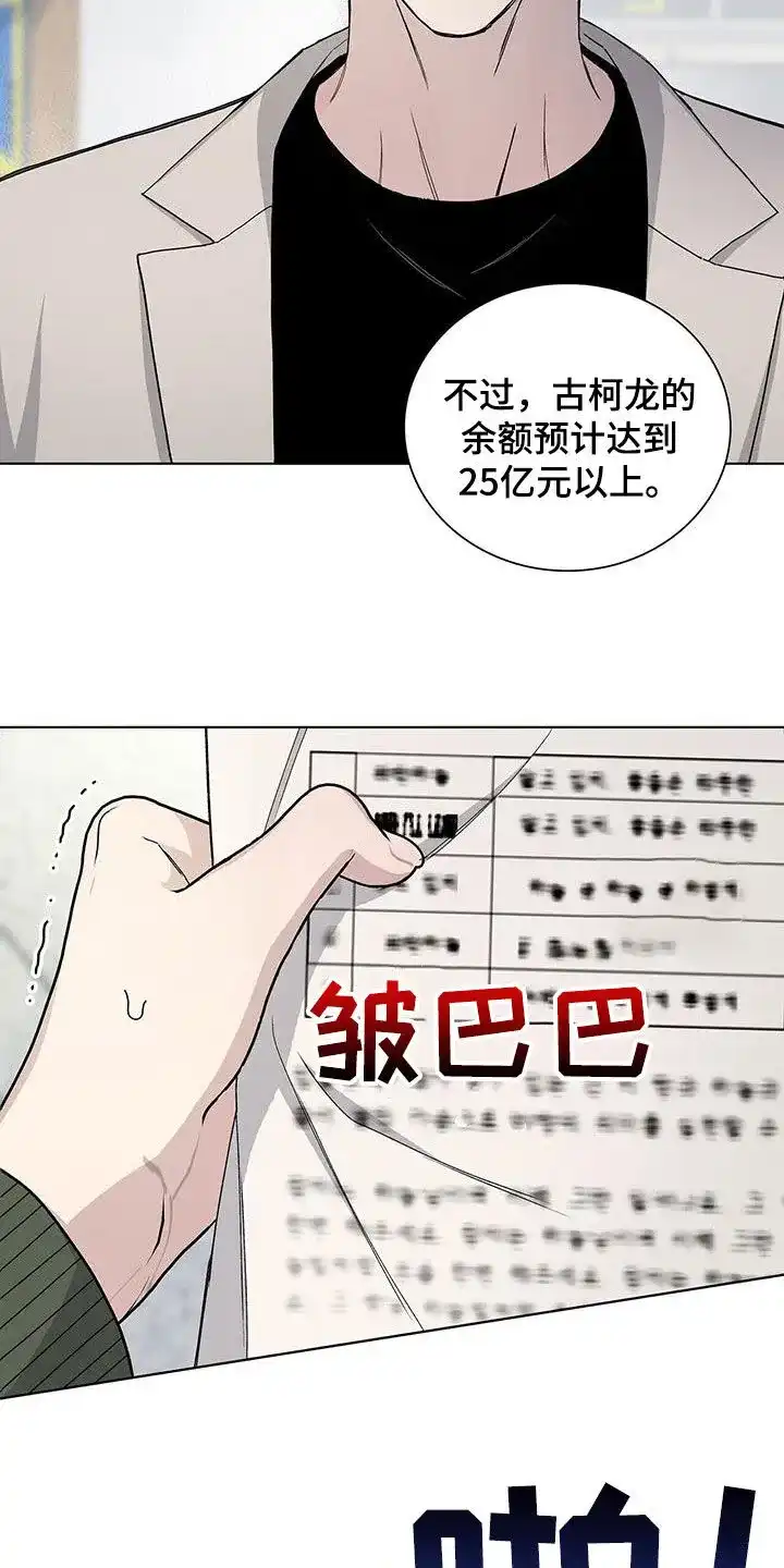 《爆发》第63话 第22页