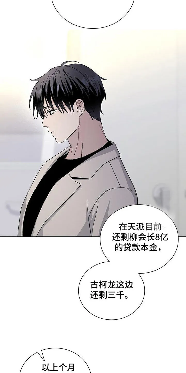 《爆发》第63话 第18页