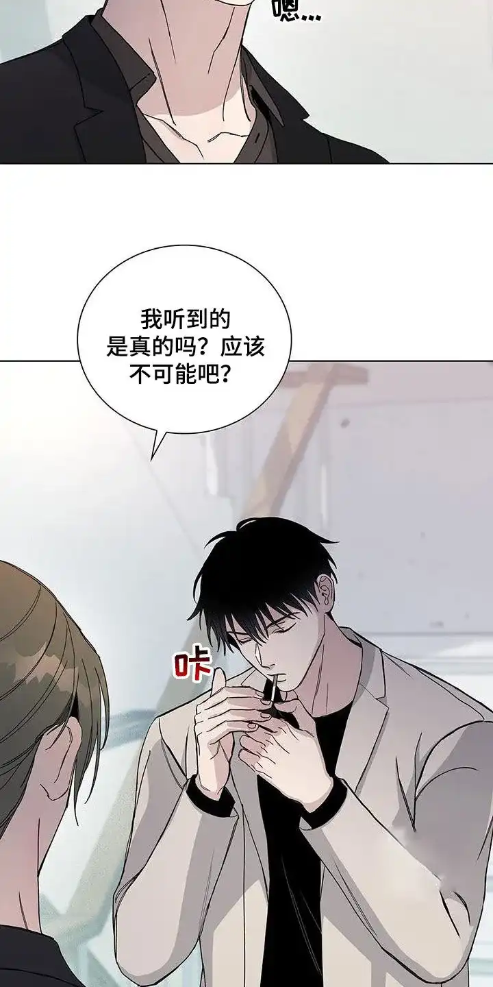《爆发》第63话 第2页