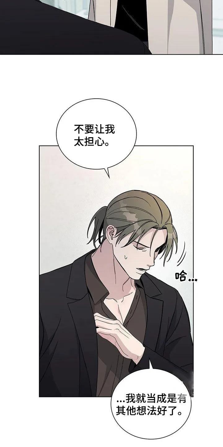 《爆发》第63话 第3页