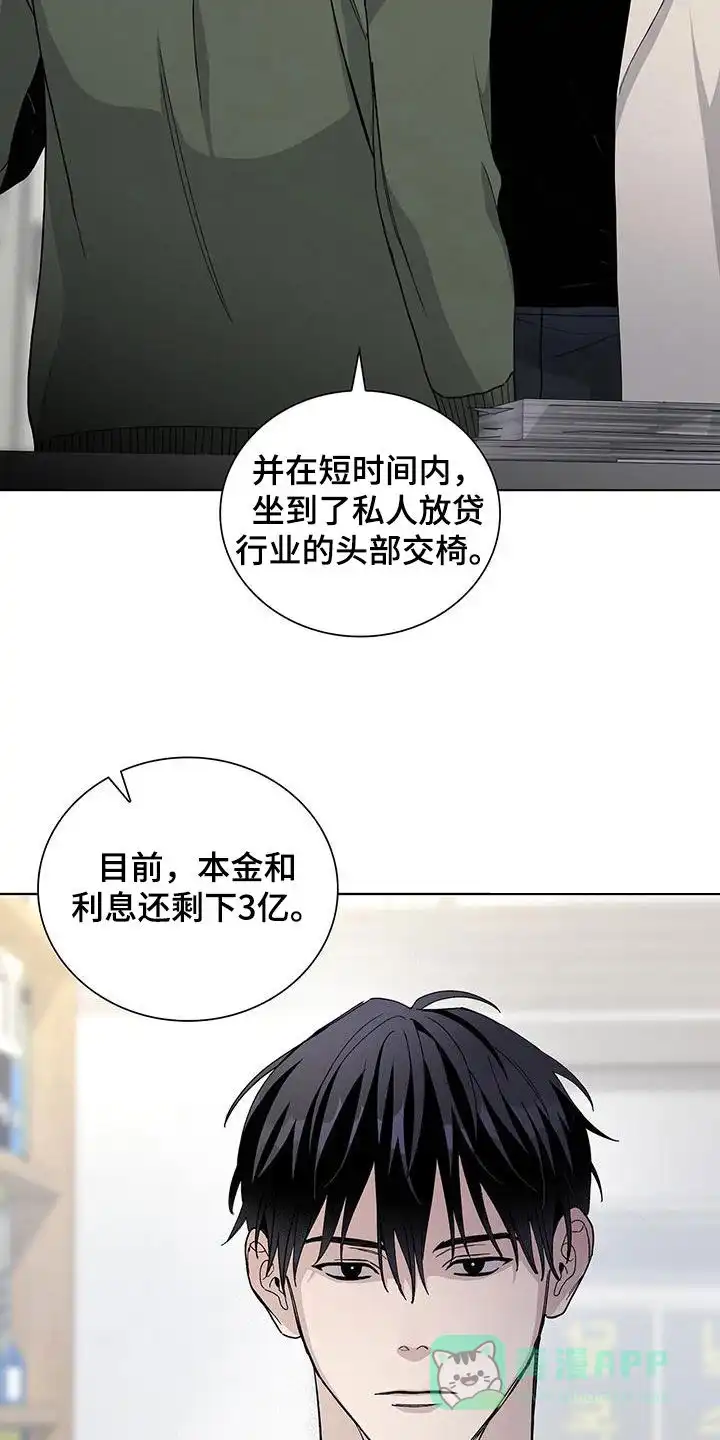 《爆发》第63话 第21页