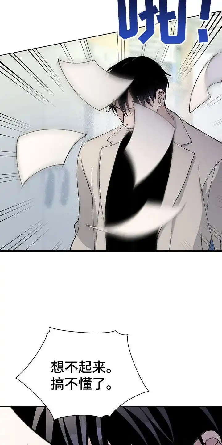 《爆发》第63话 第23页