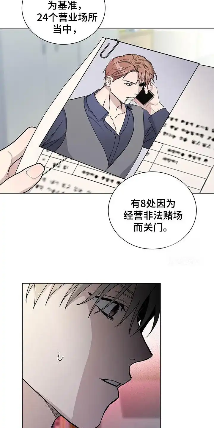 《爆发》第63话 第19页