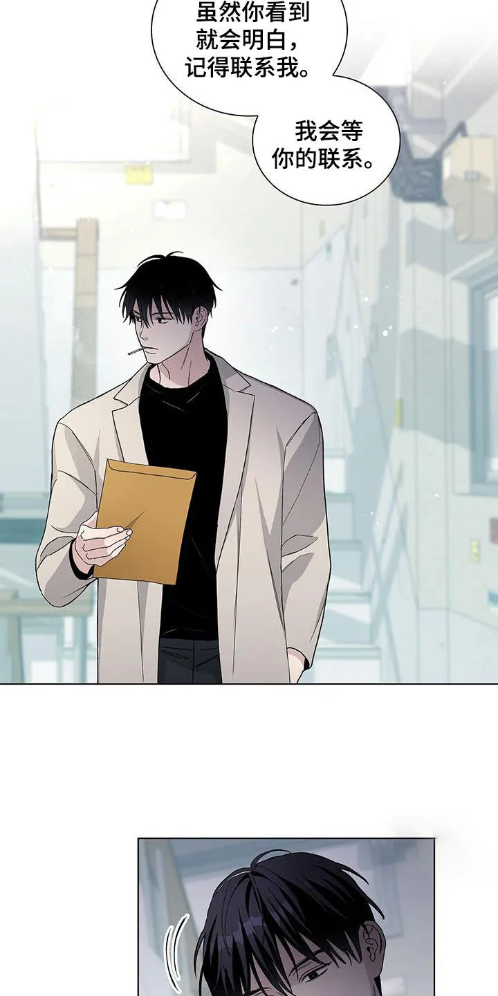 《爆发》第63话 第5页