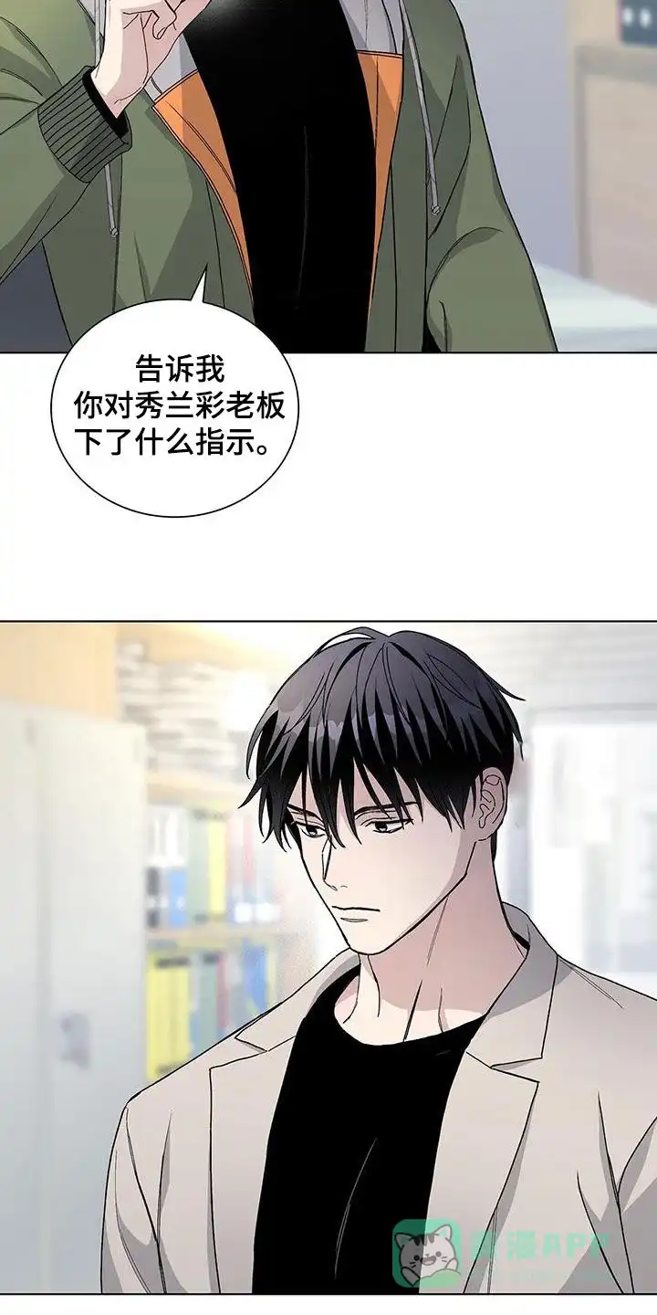 《爆发》第63话 第16页