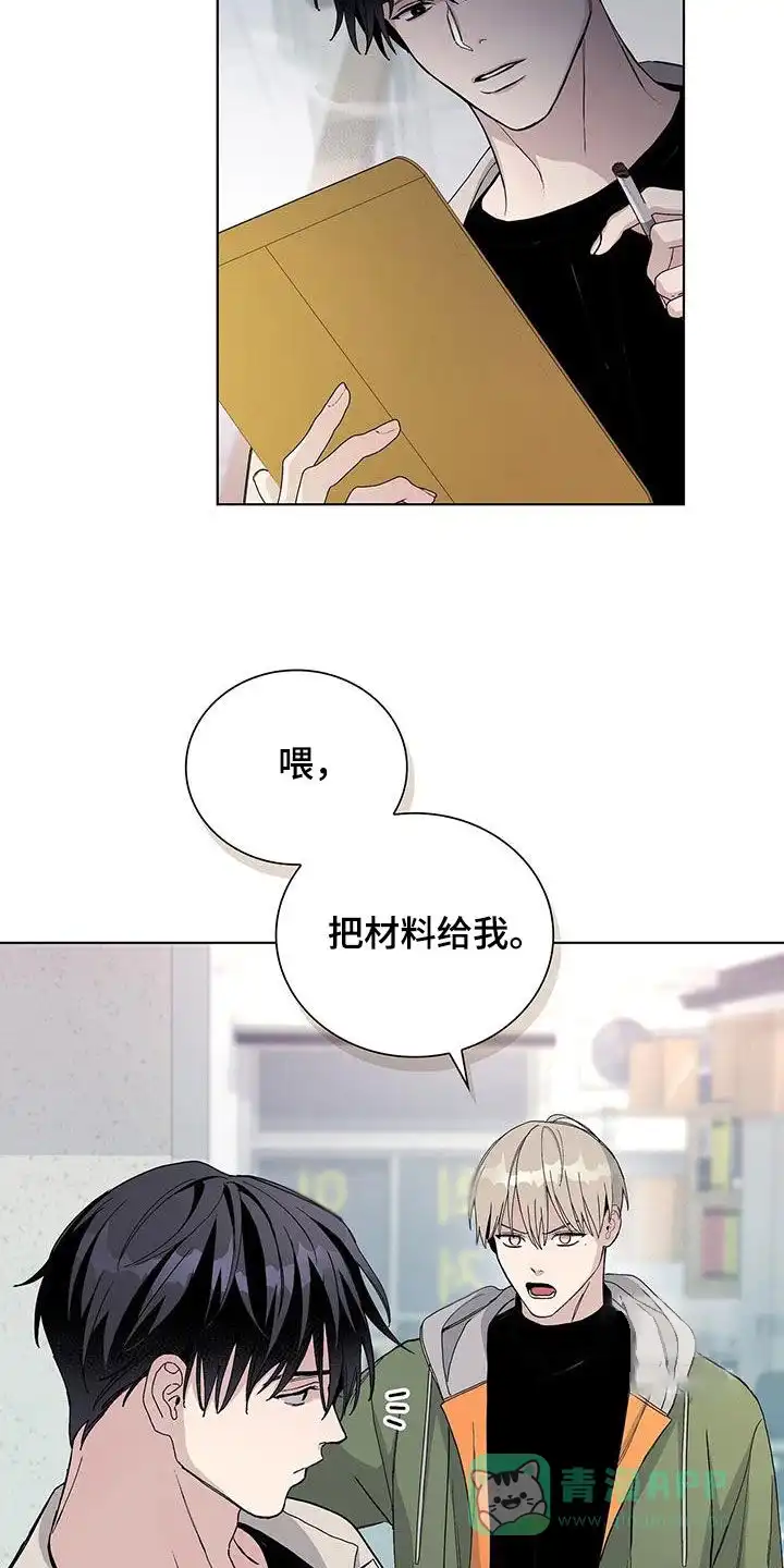 《爆发》第63话 第6页